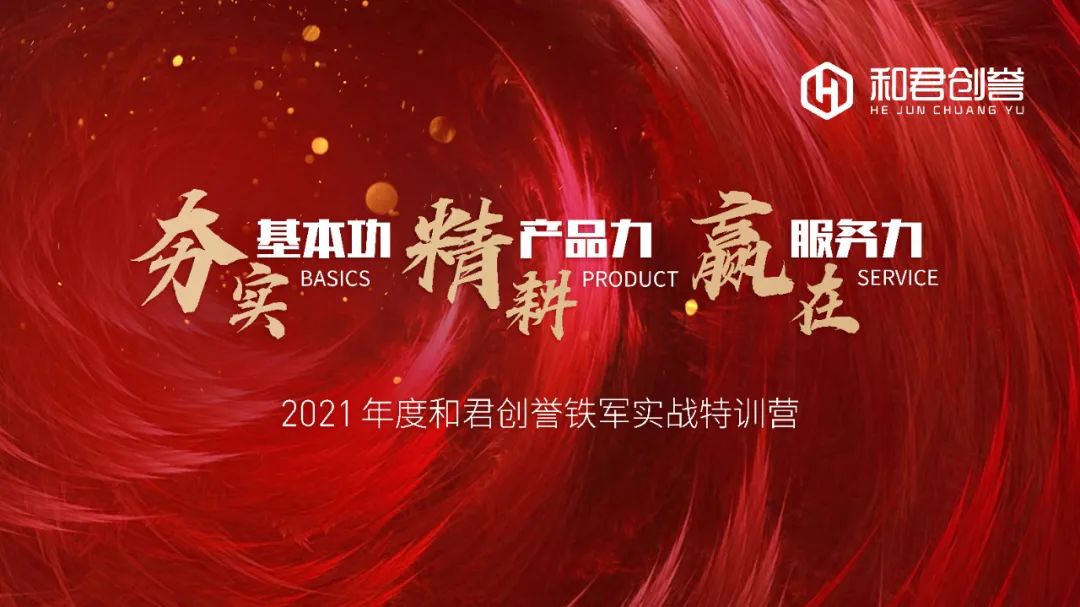 全面賦能|歐福萊鐵軍實(shí)戰(zhàn)特訓(xùn)營(yíng)第二期精彩收官